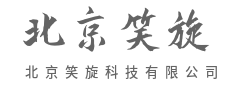 算法精准制导,决策快人一步-北京笑旋科技有限公司